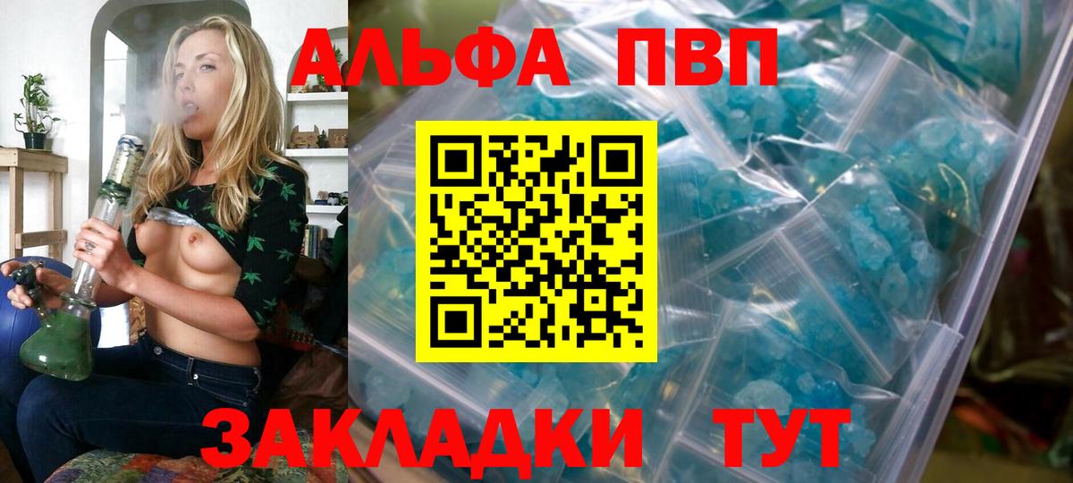 А ПВП Crystall  Вход с VPN  A-PVP кристаллы  Магадан  купить наркотик  APVP СК 