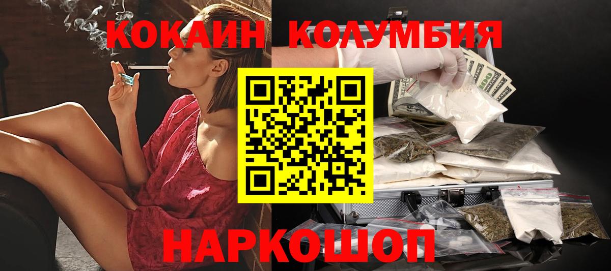 COCAIN 97% Магадан