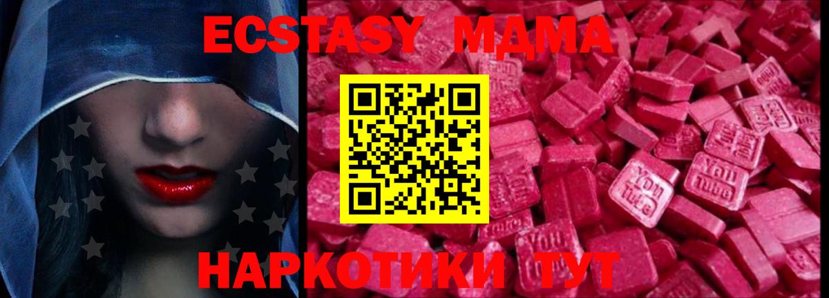 Экстази  ЭКСТАЗИ 99%  Вход с VPN  ссылка на мегу зеркало  Ecstasy mix  Магадан 