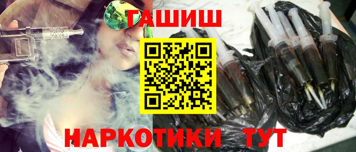 Гашиш хэш Магадан