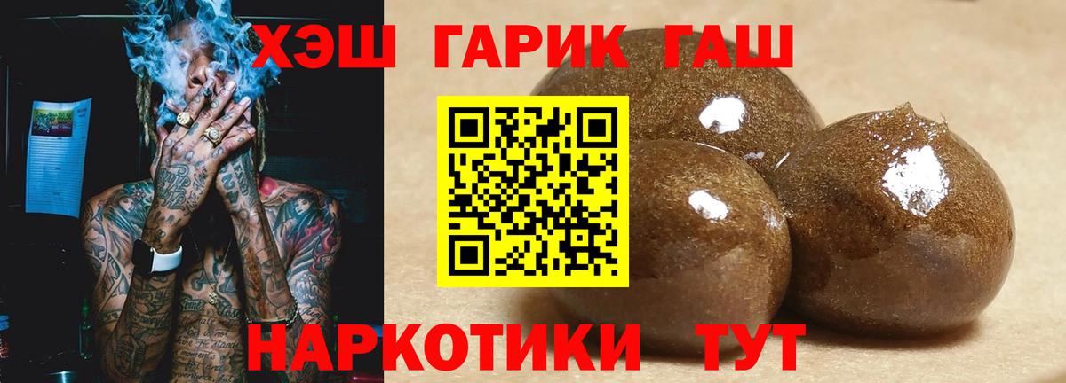 Магадан  ГАШ гашик  Гашиш 40% ТГК  Вход с VPN 