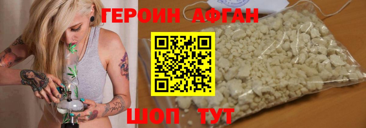 Магадан  Героин VHQ  Вход с VPN 
