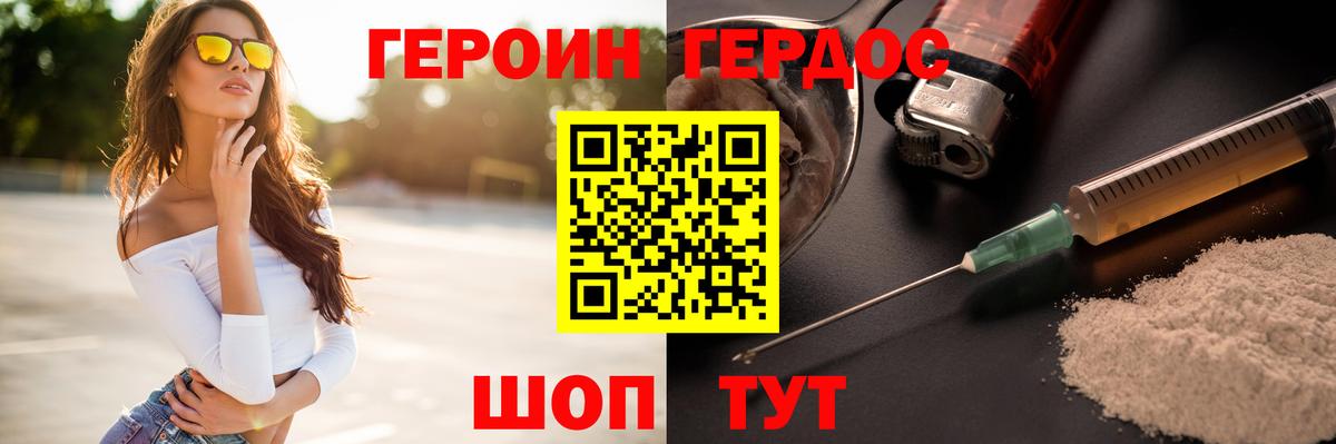 ГЕРОИН афганец Магадан