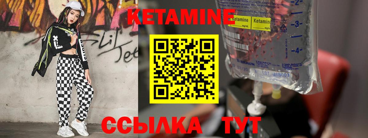КЕТАМИН ketamine Магадан