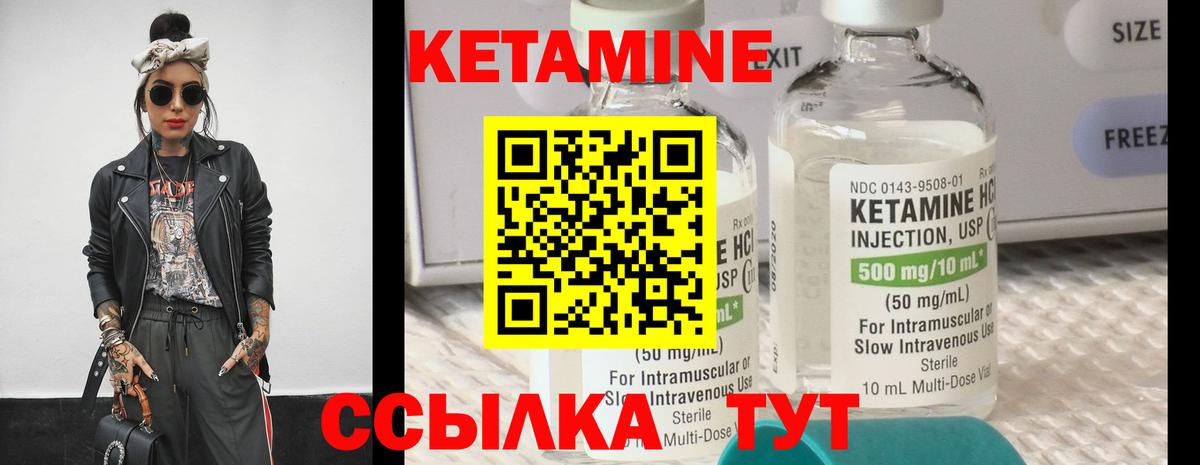 Магадан  Кетамин ketamine  Вход с VPN  КЕТАМИН VHQ 