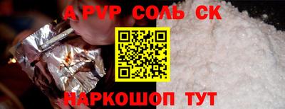 спайс Вязники