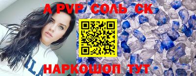 соль ск Бузулук