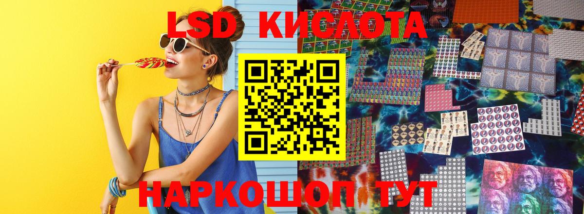 Лсд 25 экстази ecstasy Магадан