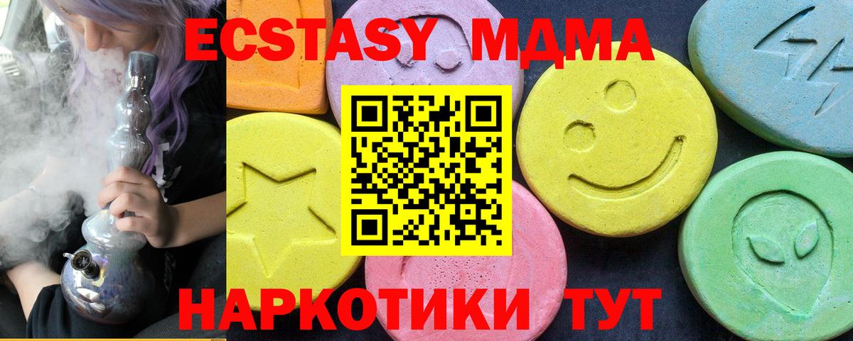 МДМА Molly Магадан