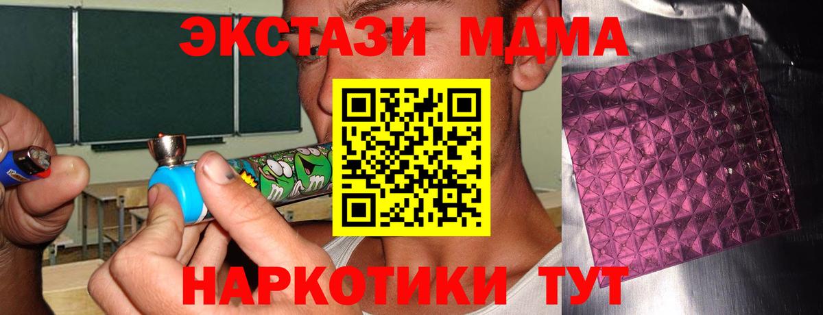 Магадан  МДМА кристаллы  MDMA молли  MDMA  Вход с VPN 