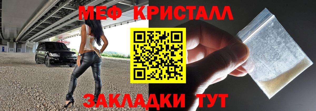 МЯУ-МЯУ  Мефедрон мука  МЕФ VHQ  МЕФ  Магадан  Вход с VPN 