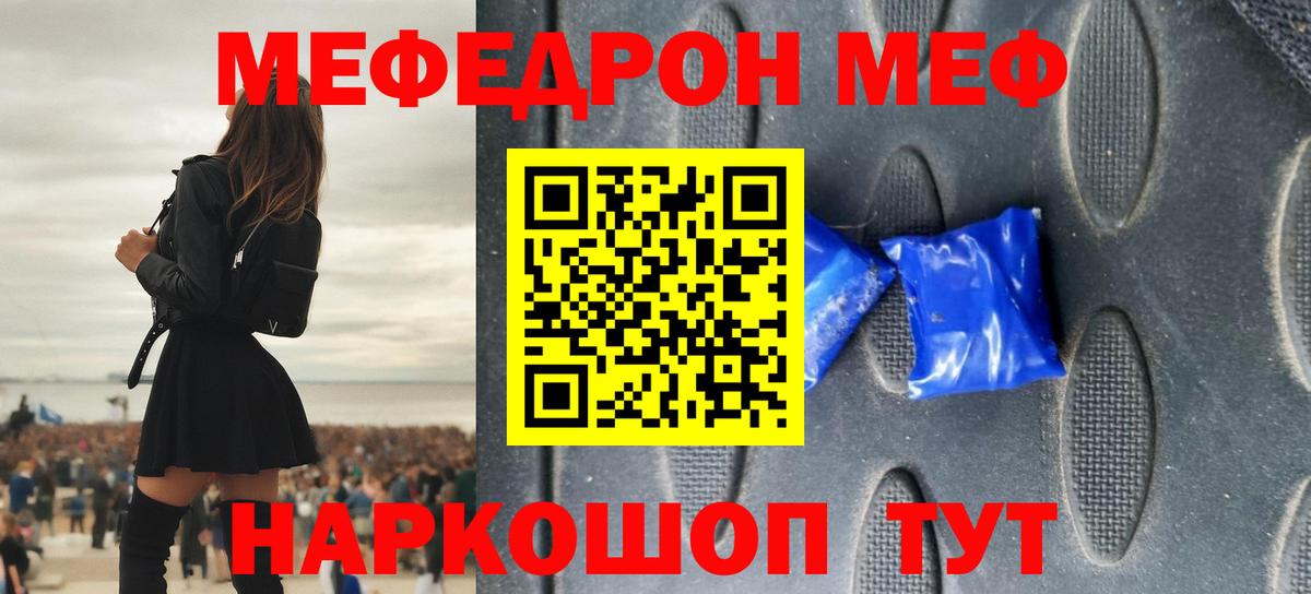 Меф мяу мяу кристаллы Магадан