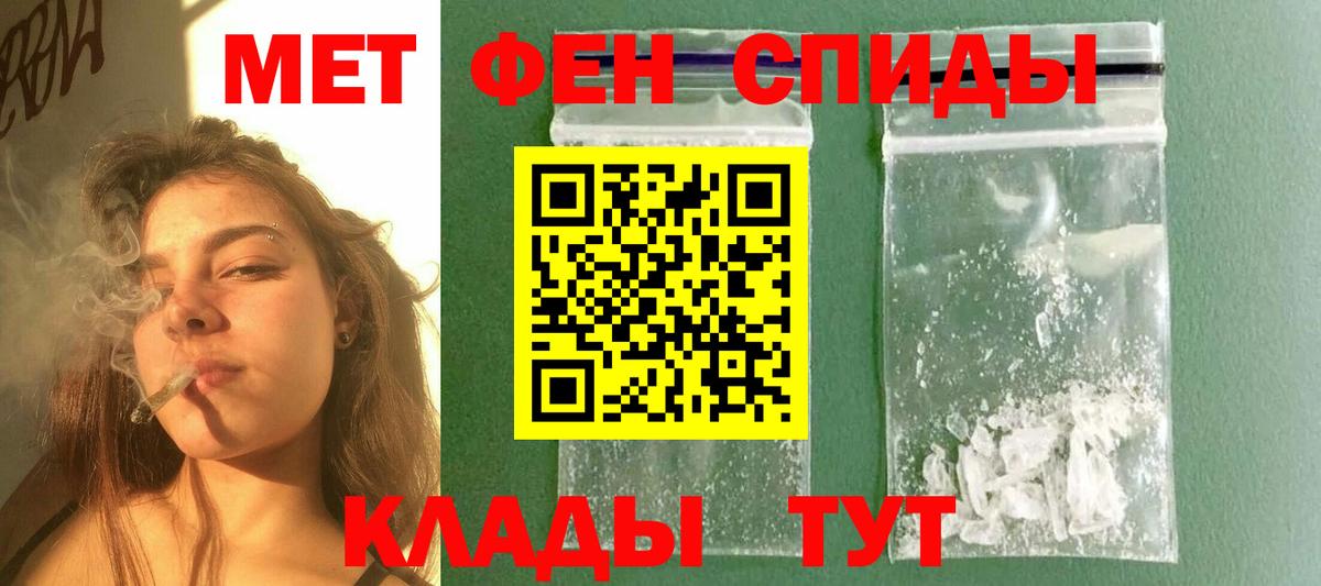 МЕТАМФЕТАМИН кристалл  МЕТАМФЕТАМИН кристалл  Вход с VPN  Магадан 