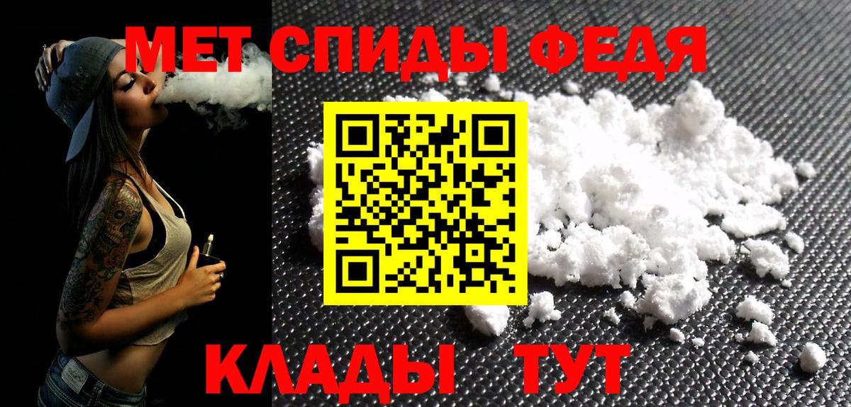 Первитин кристалл Магадан