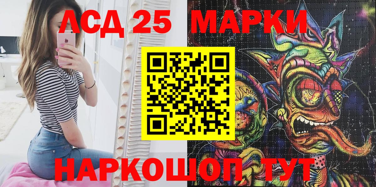 Марки 25I-NBOMe 1,5мг  Марки 25I-NBOMe 1,5мг  Магадан  Вход с VPN 